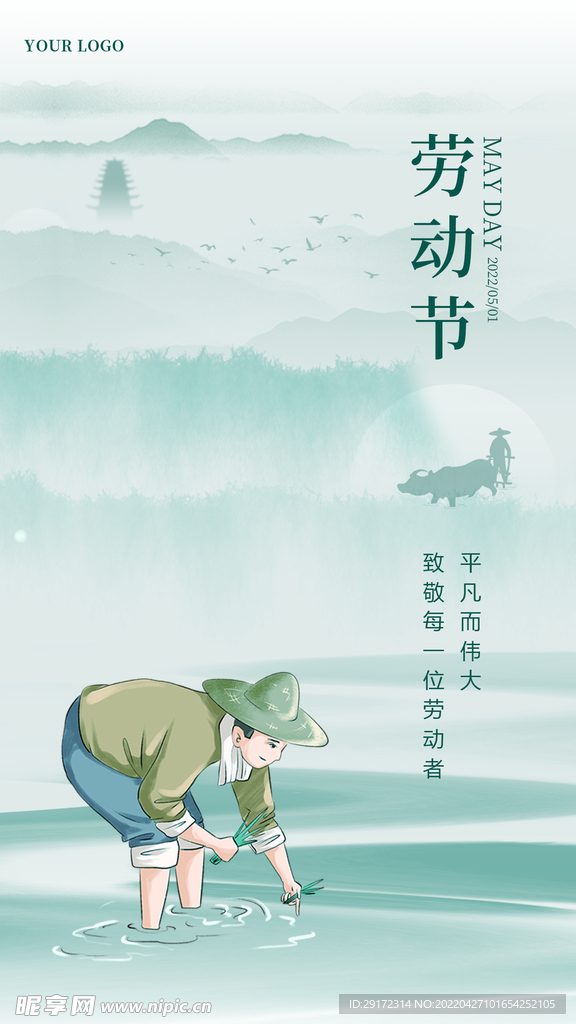 劳动节