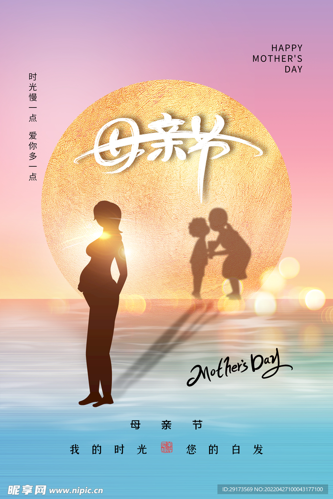 母爱伟大