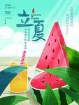 立夏节气