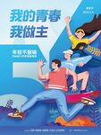 54海报