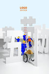 简约3D立体五一国际劳动节海报