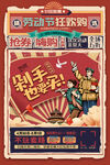劳动节大字报五一大促劳动节促销