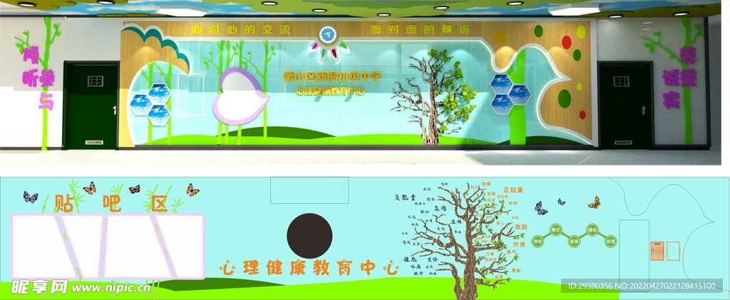 心理文化长廊