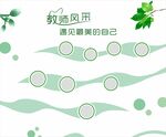 教师风采照片墙