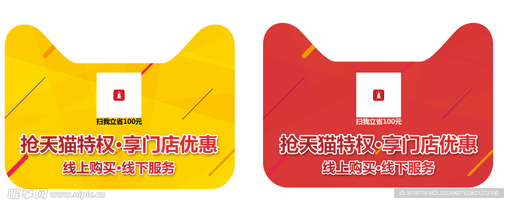 异形吊旗