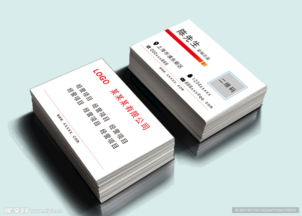 名片 卡片