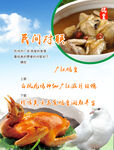 乳鸽对联