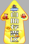 标识牌