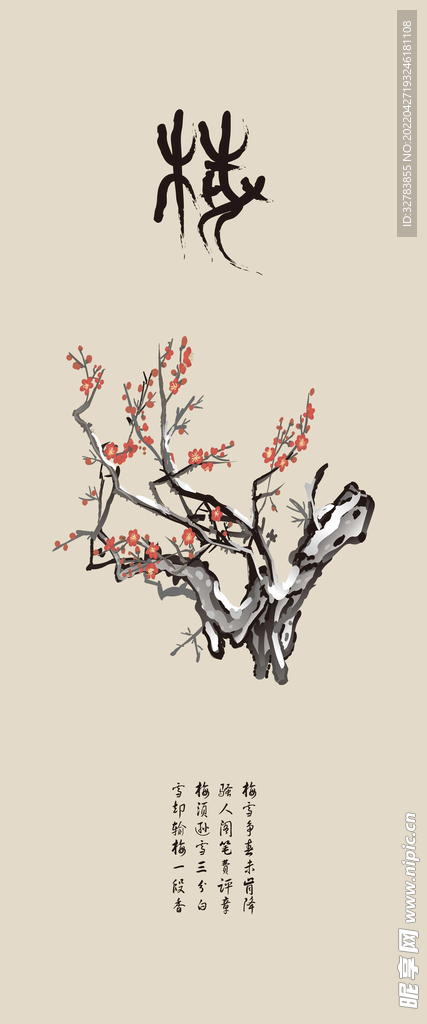 水墨