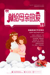 母亲节