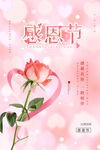母亲节
