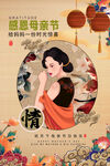 母亲节