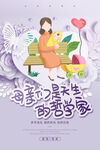 母亲节
