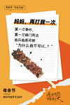 母亲节