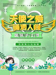 国际护士节