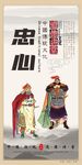 校园文化传统美德海报展板