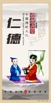 校园文化传统美德海报展板