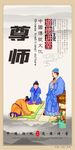 校园文化传统美德海报展板