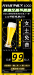 酒吧啤酒套餐喝酒不限量