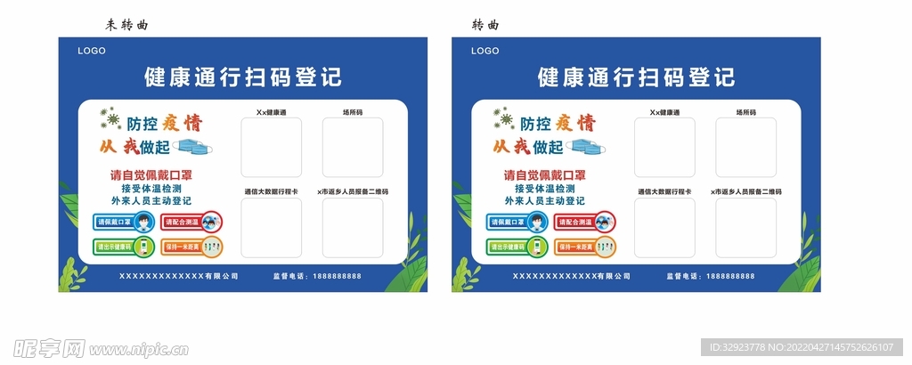 四码联查