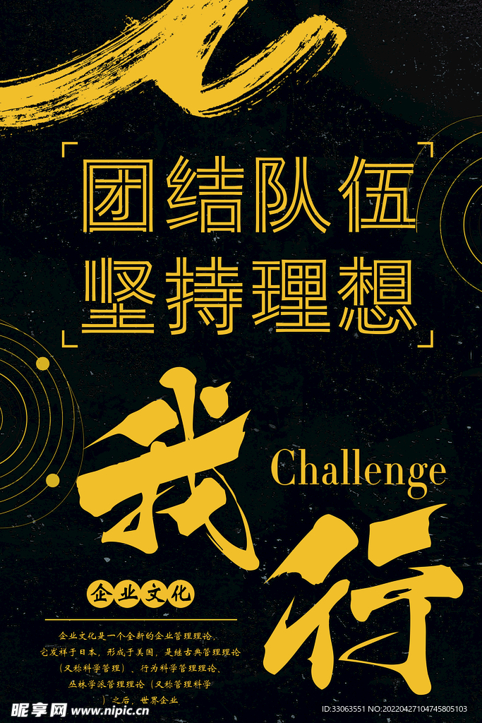 团队