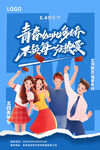 青春如此多娇