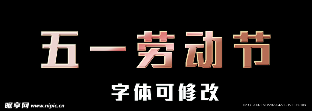 金属立体字