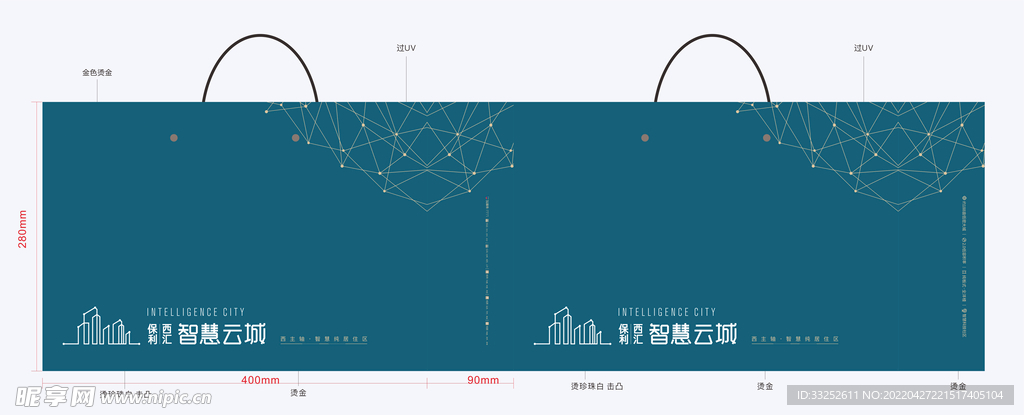 手提袋 地产