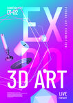 3D几何科幻海报