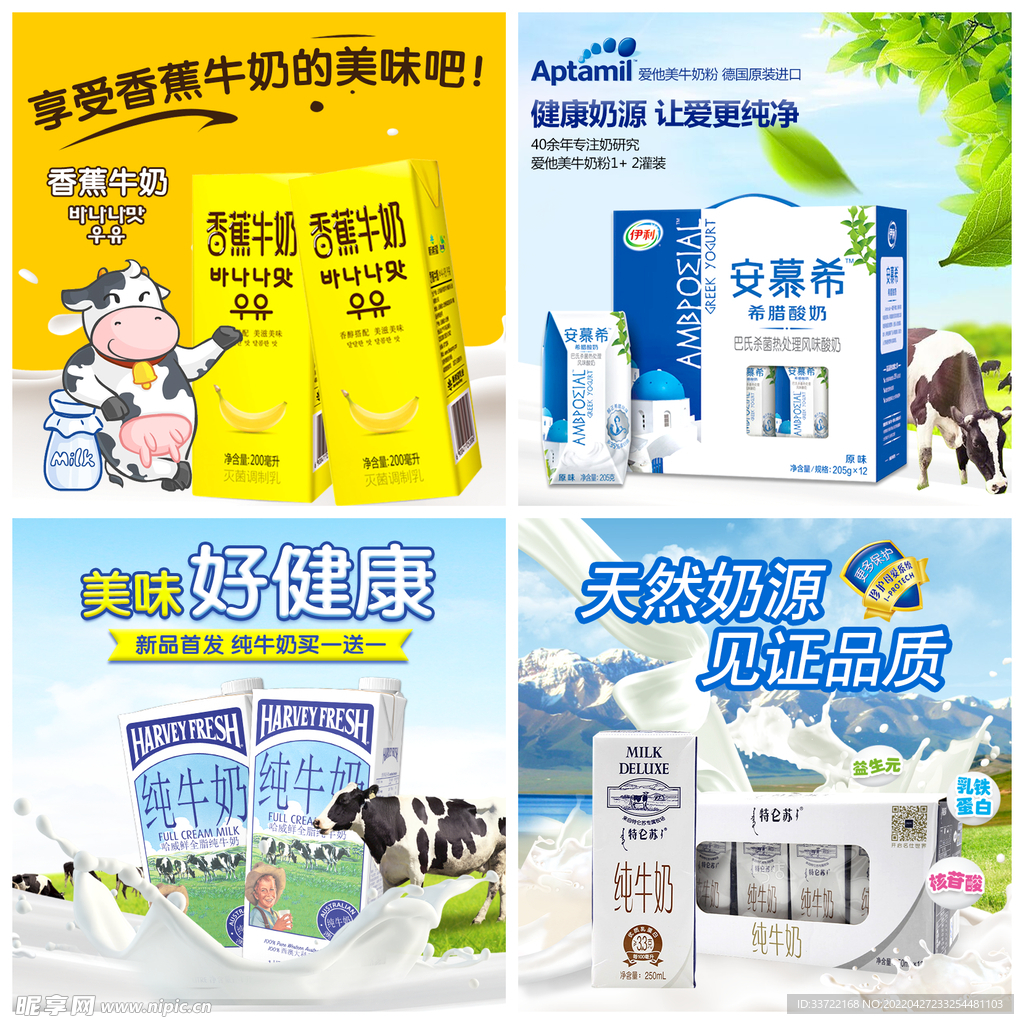 食品主图
