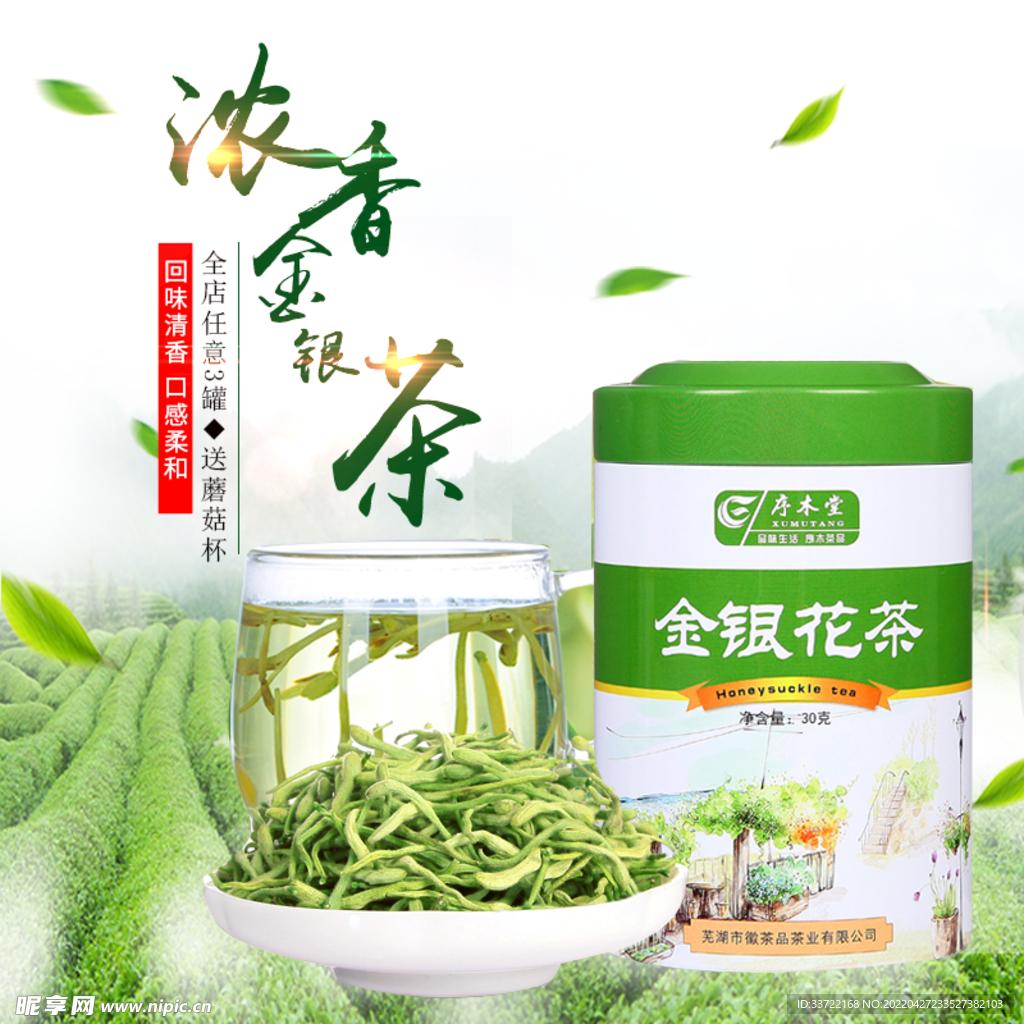 食品主图