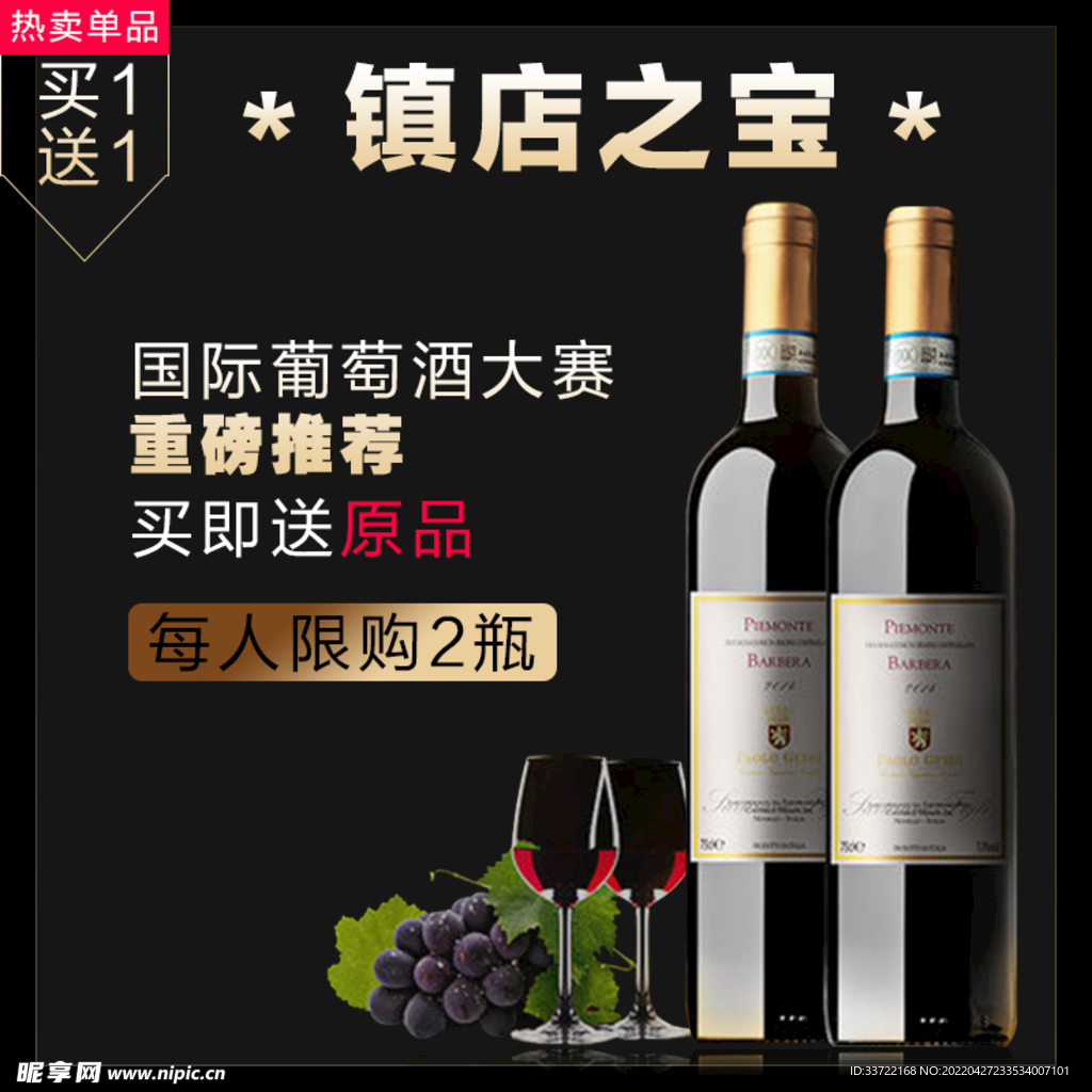 食品主图