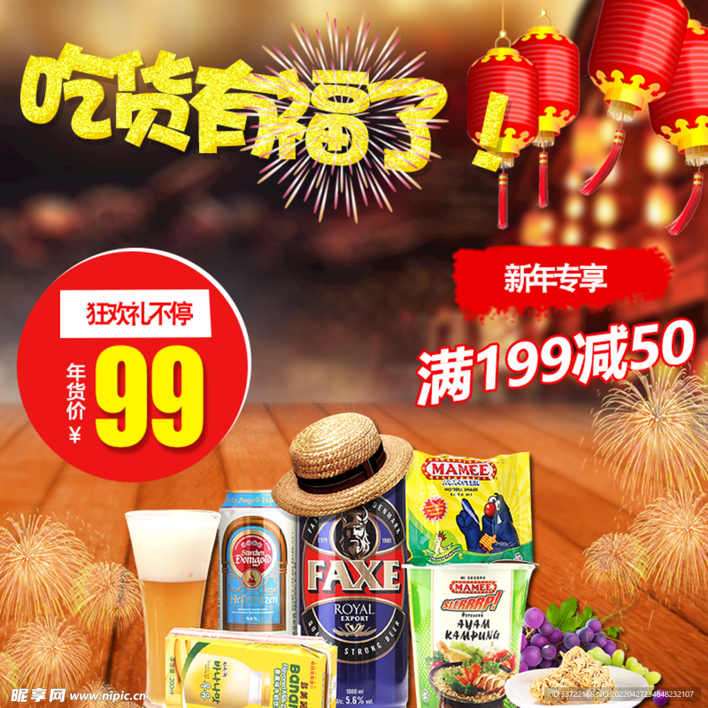 食品主图