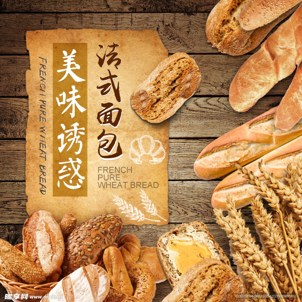 食品主图