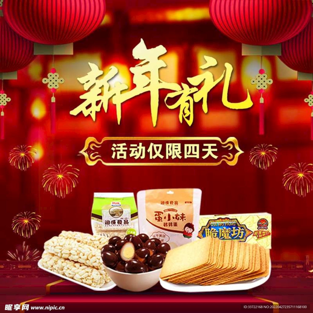 食品主图