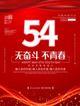 致青春