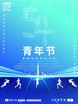 致青春
