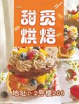 烘焙 蛋糕 甜食 面包