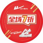 回力鞋 专卖 