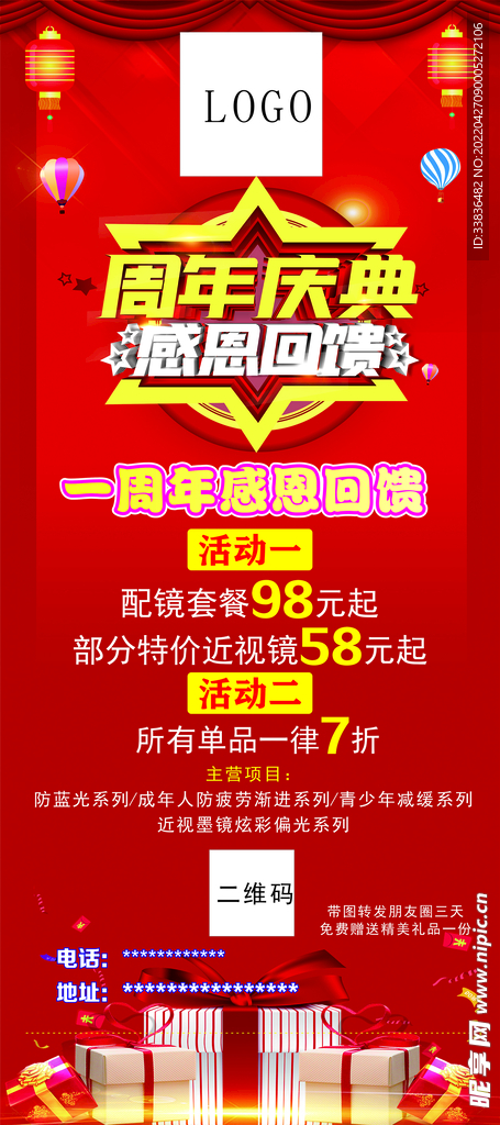 周年庆