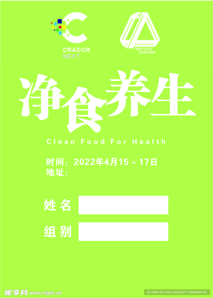工牌