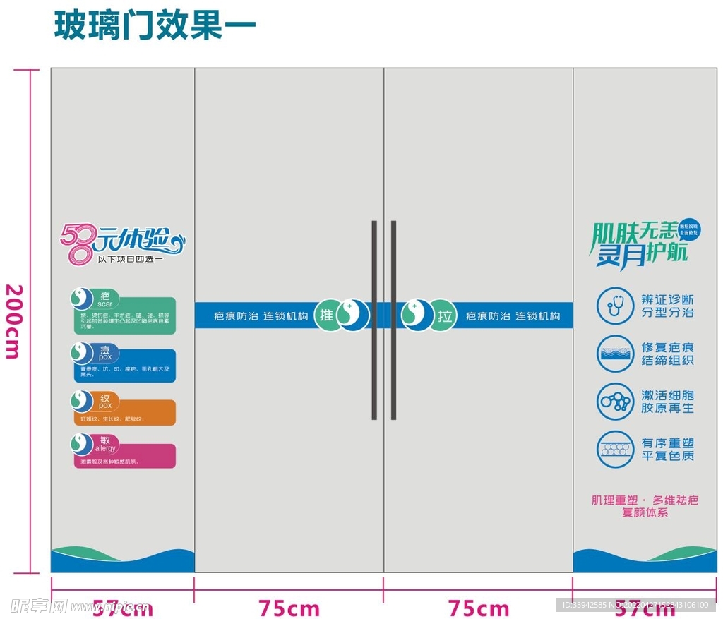 灵月玻璃门