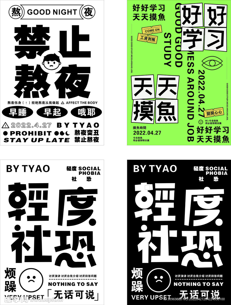字体排版设计