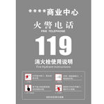  消火栓使用说明