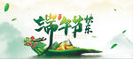端午节海报