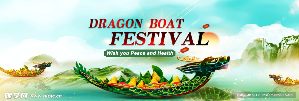 端午节Banner