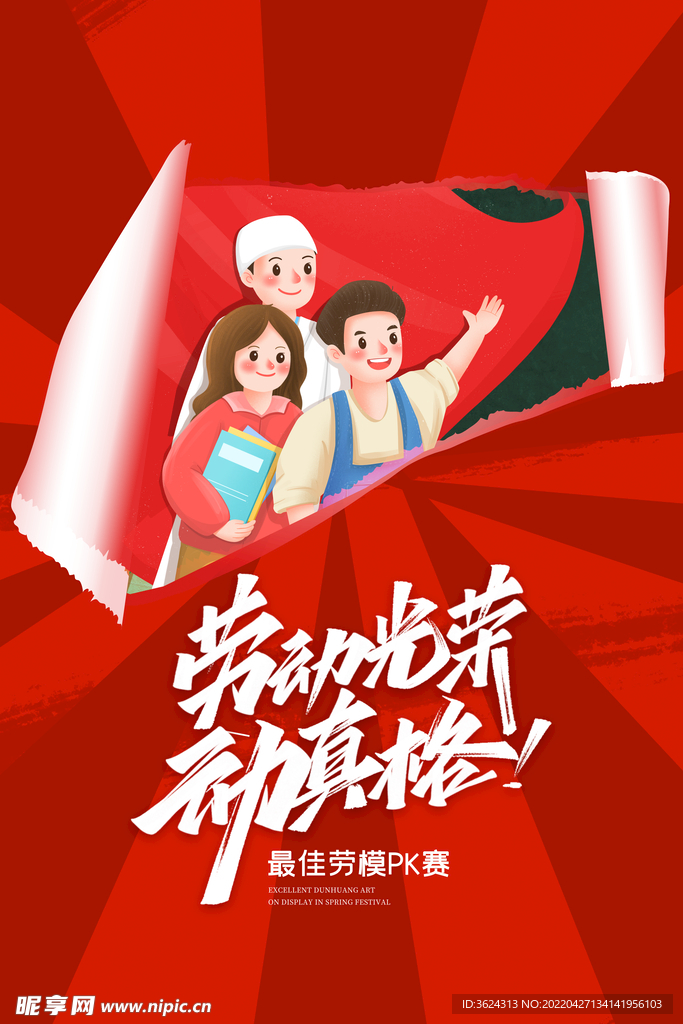 五一