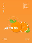 水果