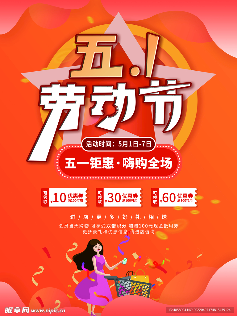 五一劳动节