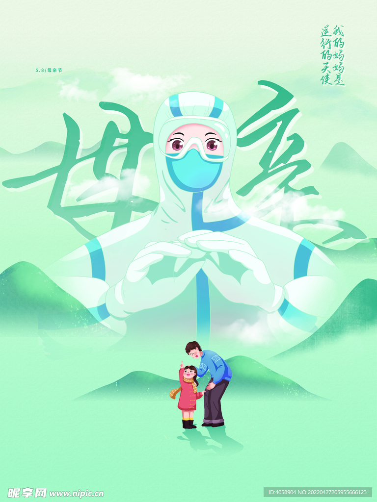 母亲节